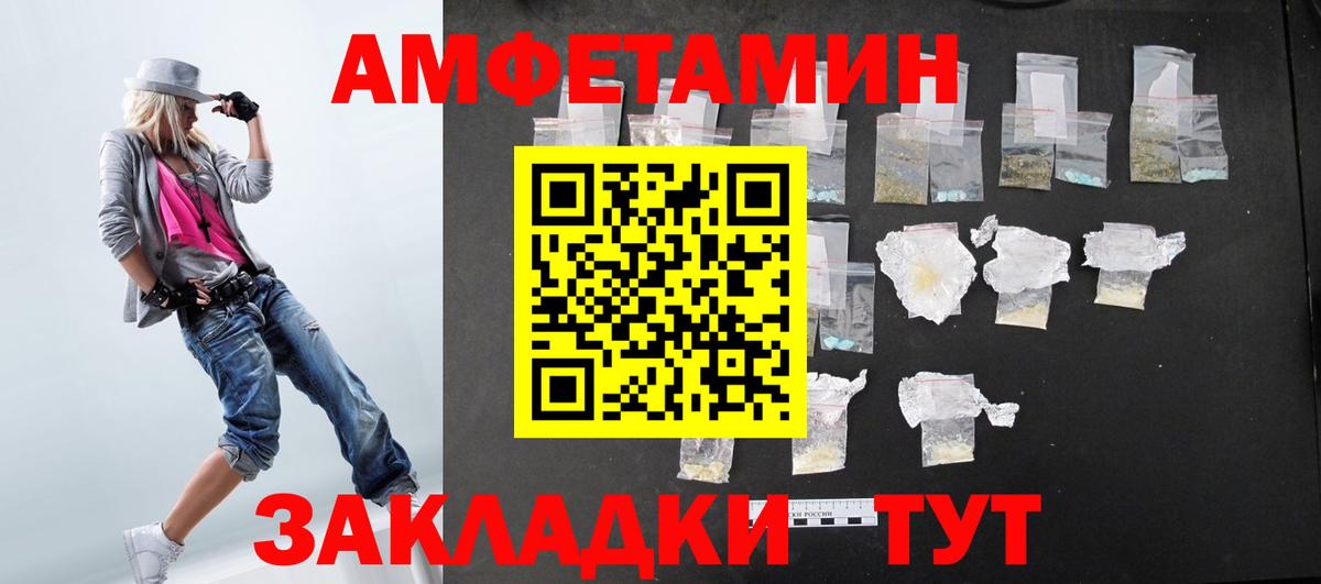 Amphetamine Premium Урай