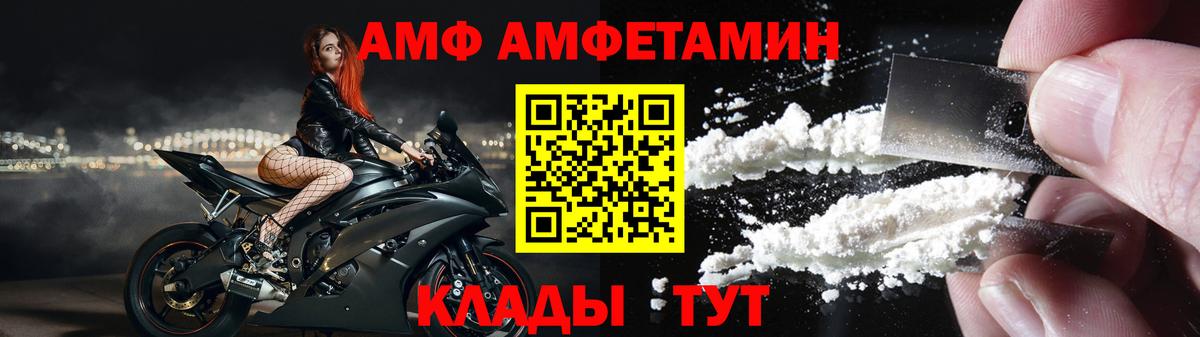 Amphetamine Premium  АМФ  Урай  Вход с VPN  АМФЕТАМИН 