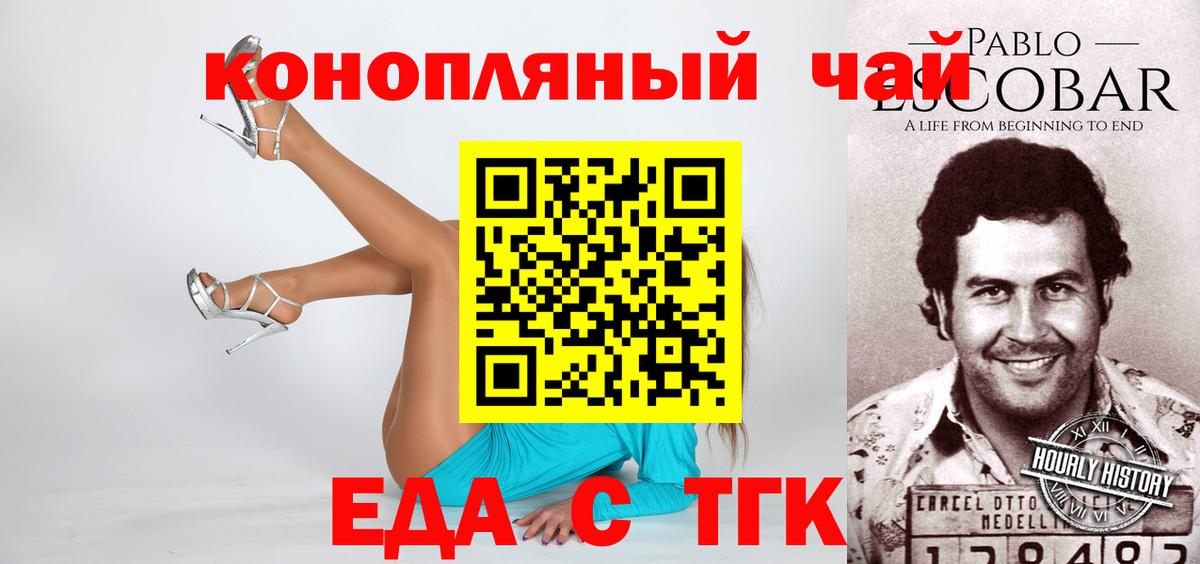 Печенье с ТГК конопля  Вход с VPN  Урай 