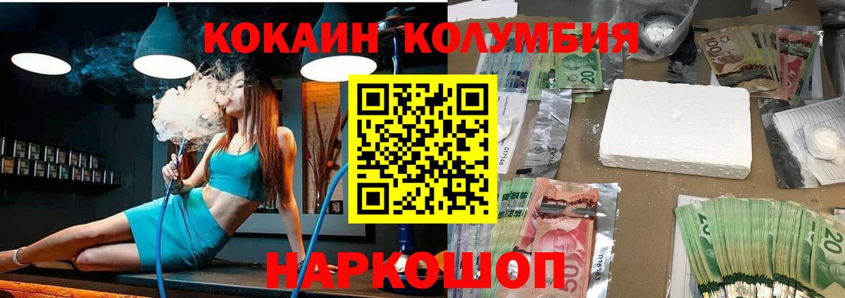КОКАИН Эквадор  Вход с VPN  КОКАИН  Урай 