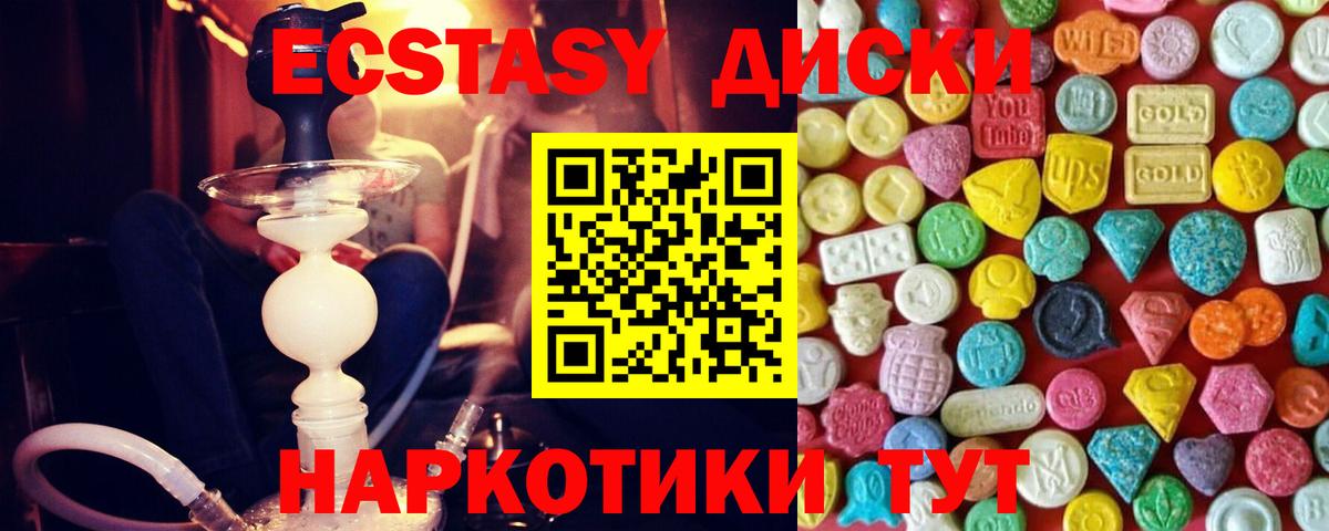 Ecstasy  ЭКСТАЗИ Дубай  Ecstasy круглые  Вход с VPN  Урай 