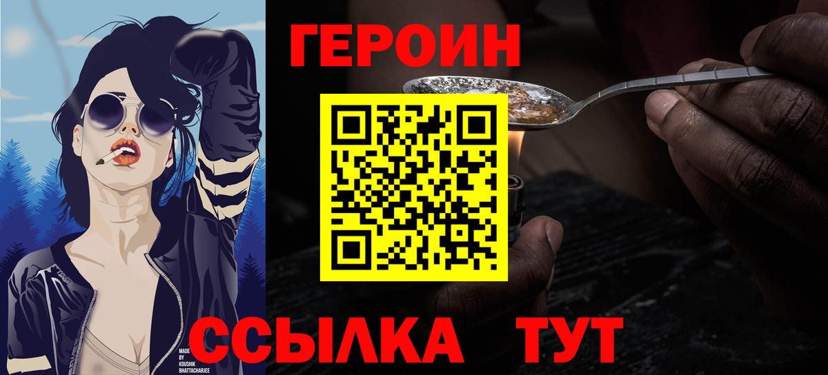 ГЕРОИН Афган  ГЕРОИН  Урай  Вход с VPN 