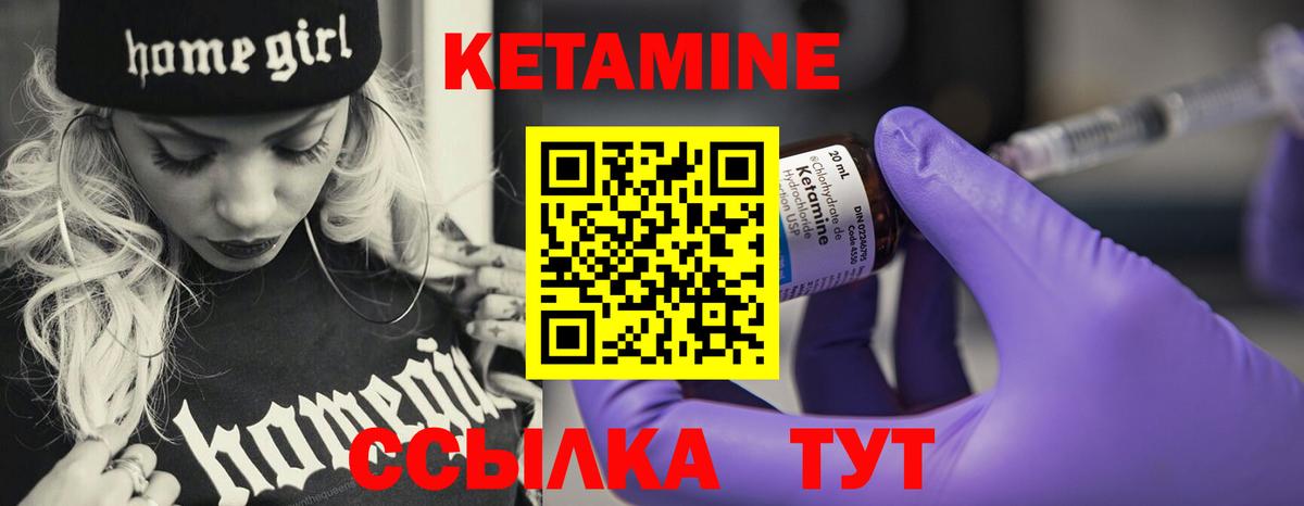 КЕТАМИН VHQ  Кетамин ketamine  Вход с VPN  Урай 