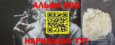 альфа пвп VHQ Бузулук