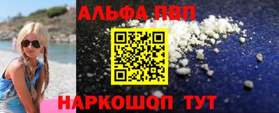 альфа пвп VHQ Бузулук
