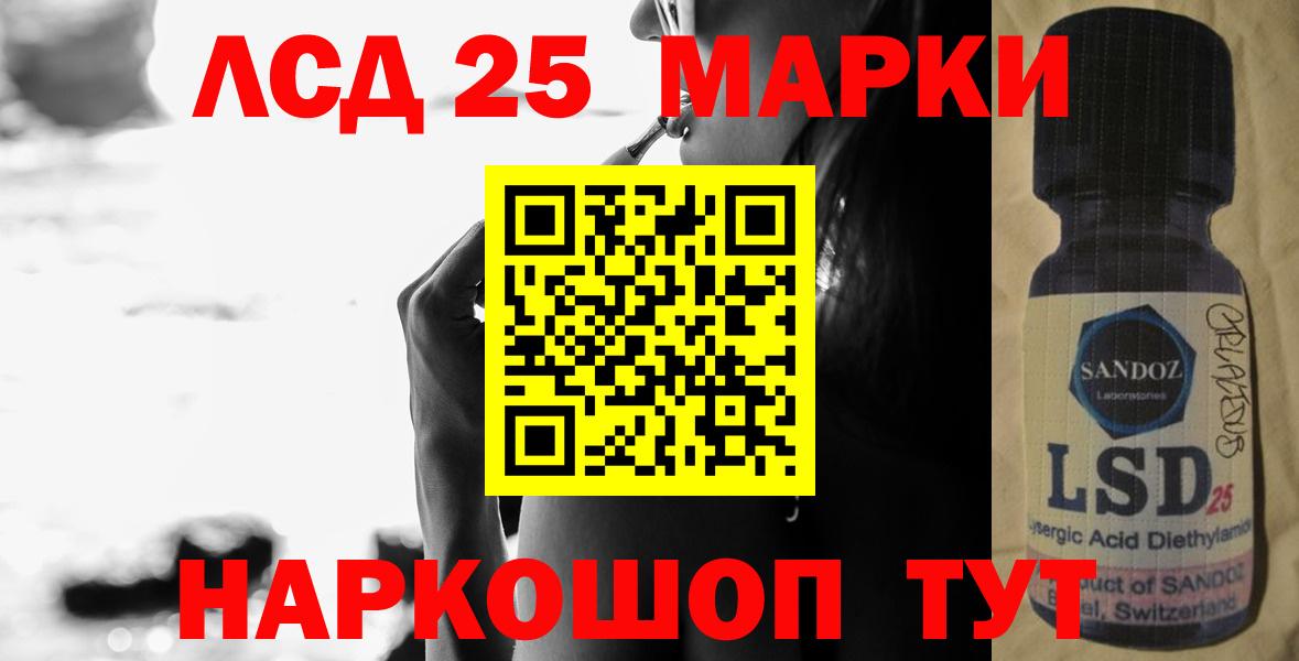 Лсд 25 экстази кислота Урай