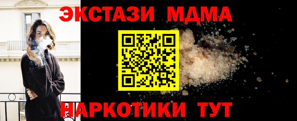MDMA Molly  Вход с VPN  MDMA  Урай  MDMA crystal 