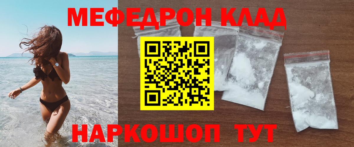 МЕФ  где купить наркотик  МЯУ-МЯУ кристаллы  Урай  МЕФ 4 MMC  Вход с VPN 