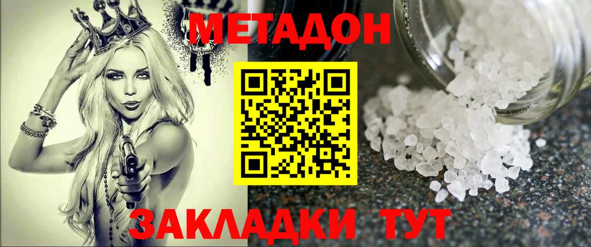 Урай  МЕТАДОН кристалл  mega tor  Метадон methadone  Вход с VPN 
