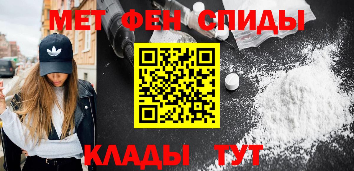 Метамфетамин винт Урай