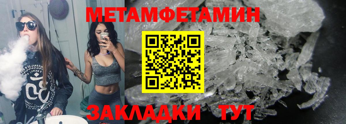Урай  МЕТАМФЕТАМИН Декстрометамфетамин 99.9%  Вход с VPN 